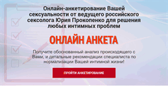 Desktop Screenshot of nttp.www.sexprok.ru