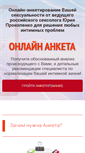 Mobile Screenshot of nttp.www.sexprok.ru