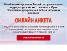 Tablet Screenshot of nttp.www.sexprok.ru